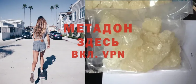 МЕТАДОН methadone  сколько стоит  Новопавловск 